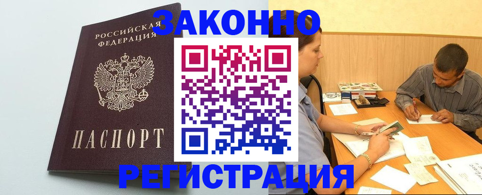 прописка 2025 в Сысерти