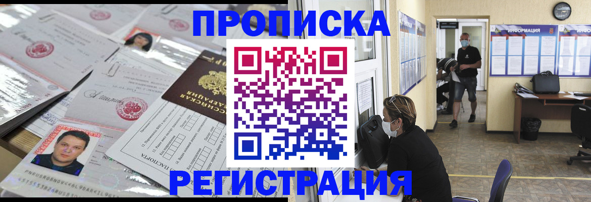 временная регистрация надежно в Сысерти